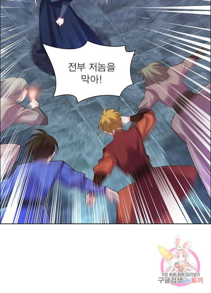 마황귀환록 80화 45