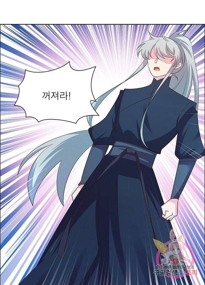 마황귀환록 80화 46