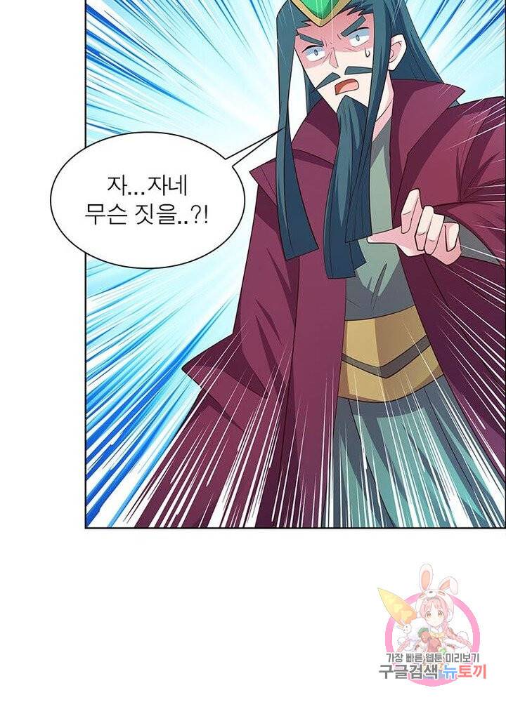 마황귀환록 80화 49