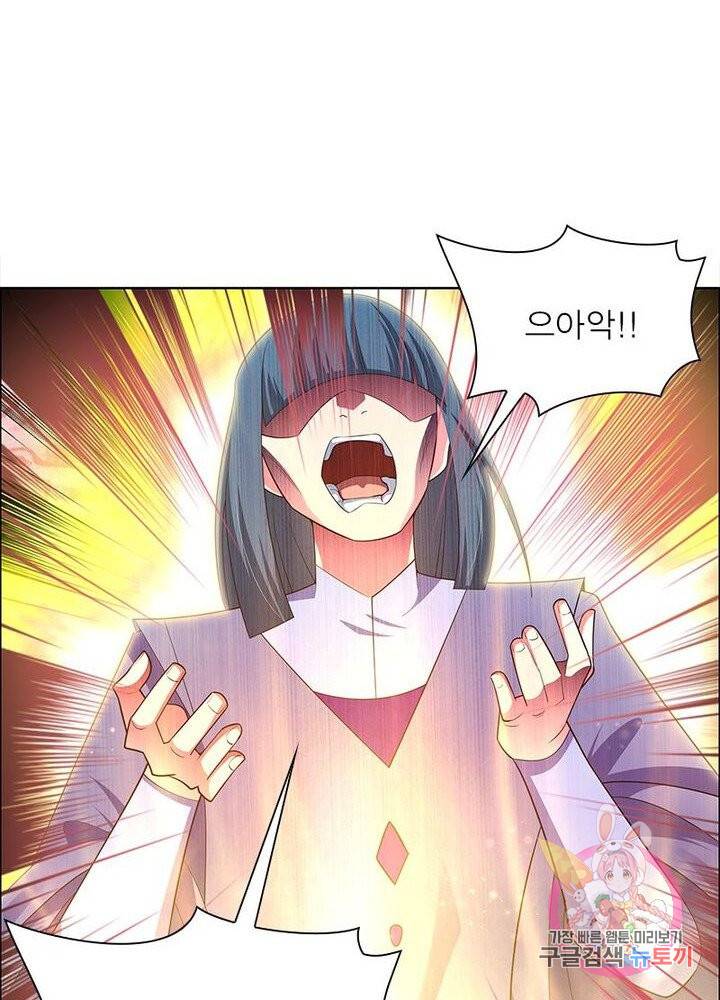 마황귀환록 80화 51