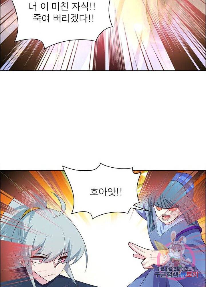 마황귀환록 80화 52