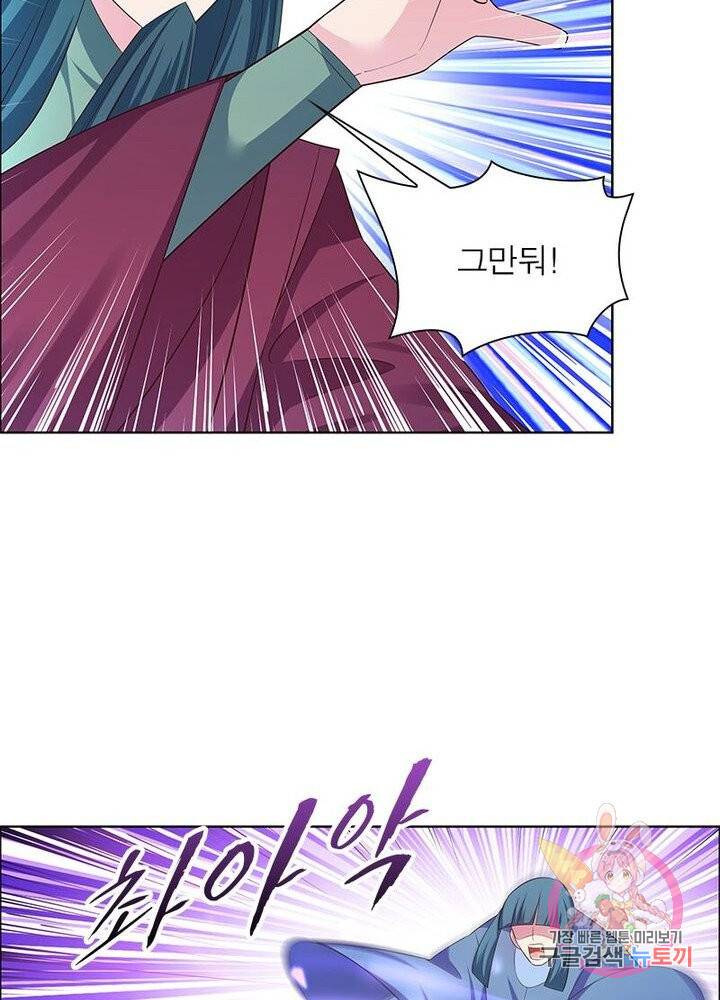 마황귀환록 80화 55