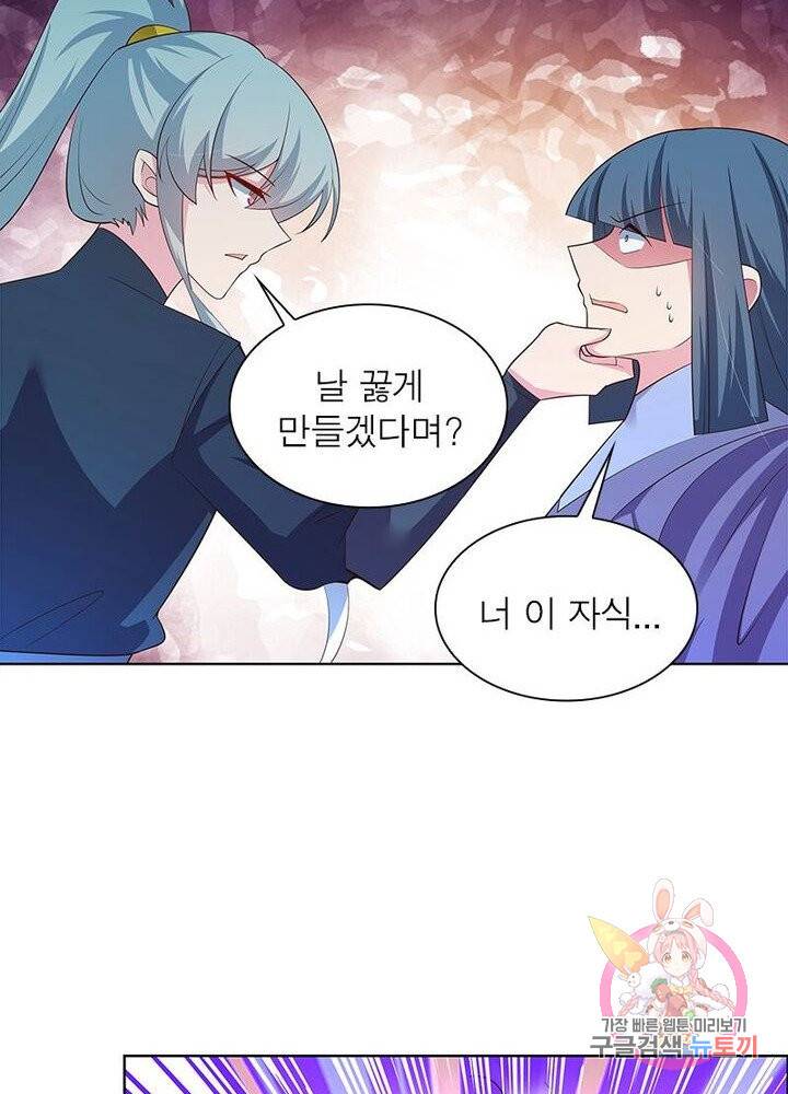 마황귀환록 80화 58