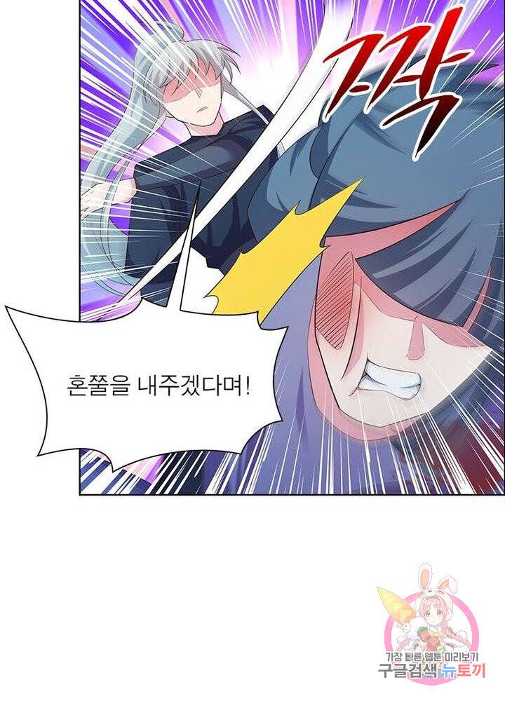 마황귀환록 80화 59