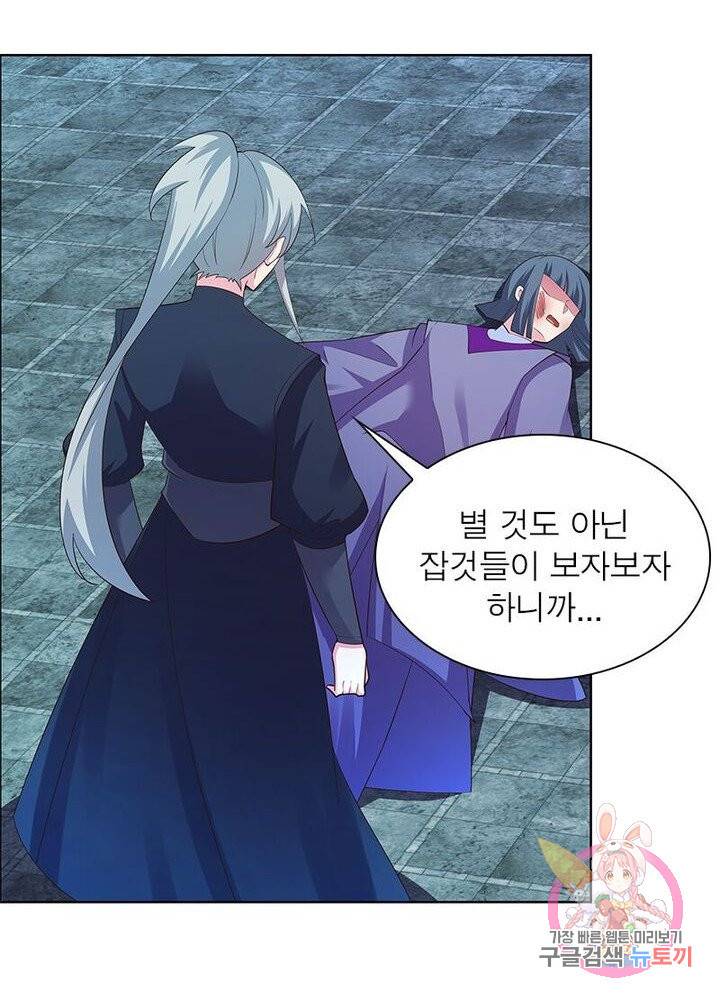 마황귀환록 80화 60