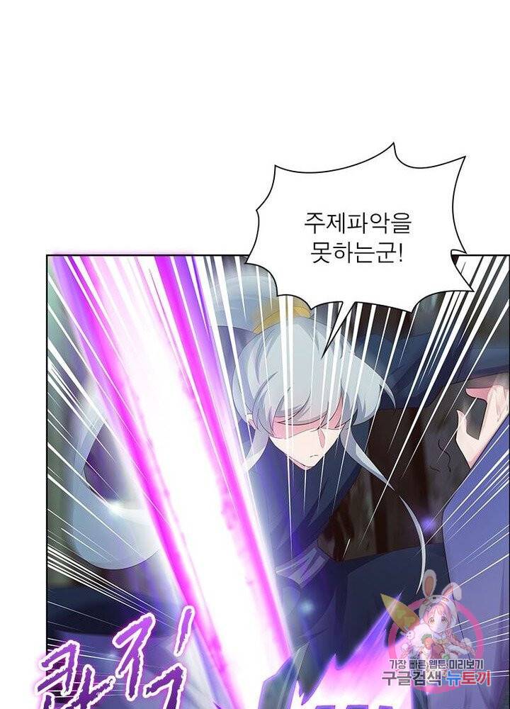 마황귀환록 80화 61