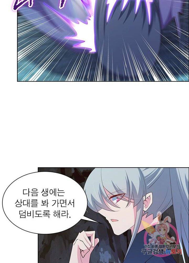 마황귀환록 80화 62