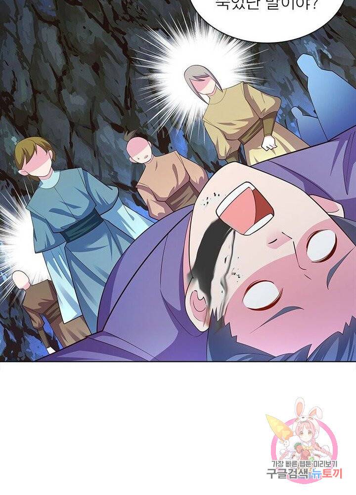 마황귀환록 80화 64