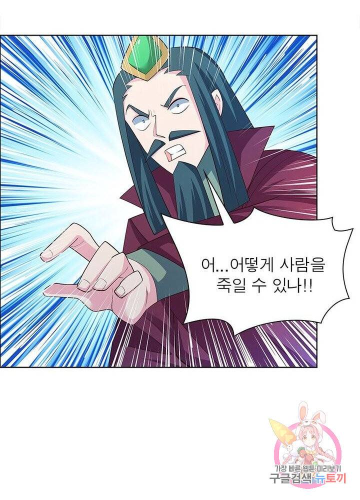 마황귀환록 80화 65