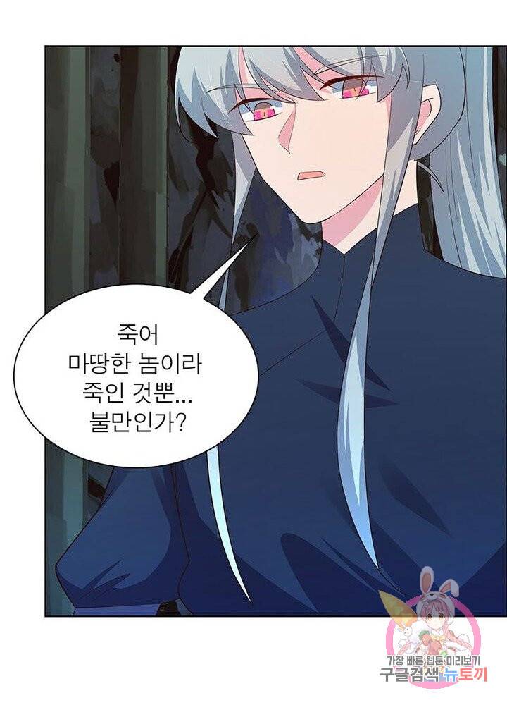 마황귀환록 80화 66