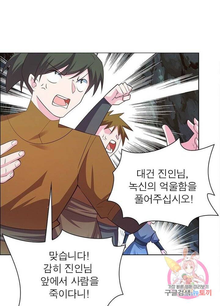 마황귀환록 80화 67