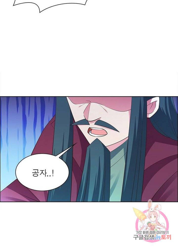 마황귀환록 80화 68
