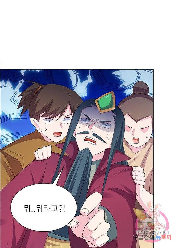 마황귀환록 80화 70
