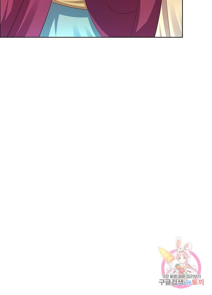 마황귀환록 80화 71