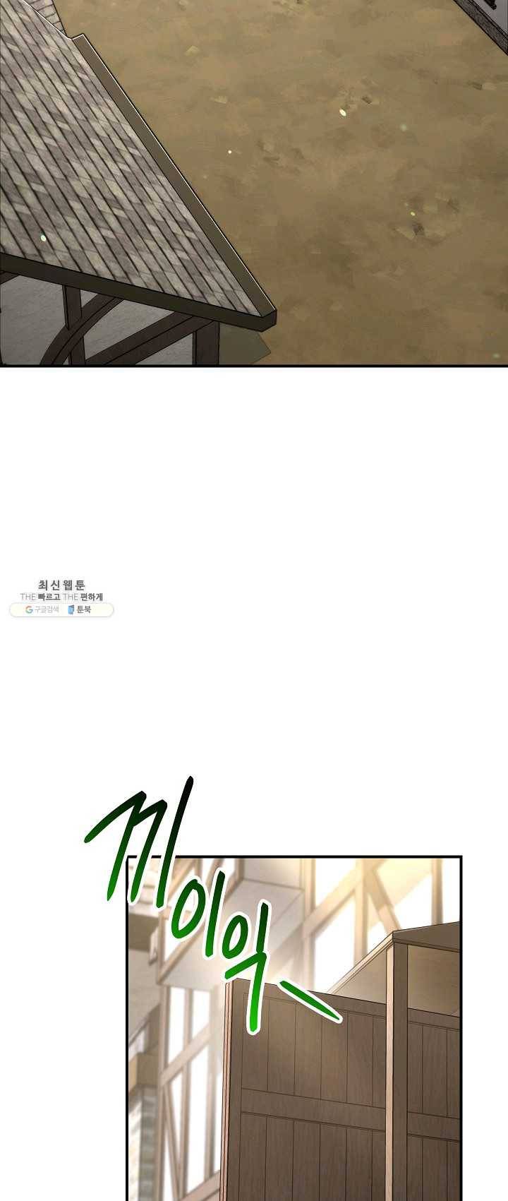 해골병사는 던전을 지키지 못했다 146화 2
