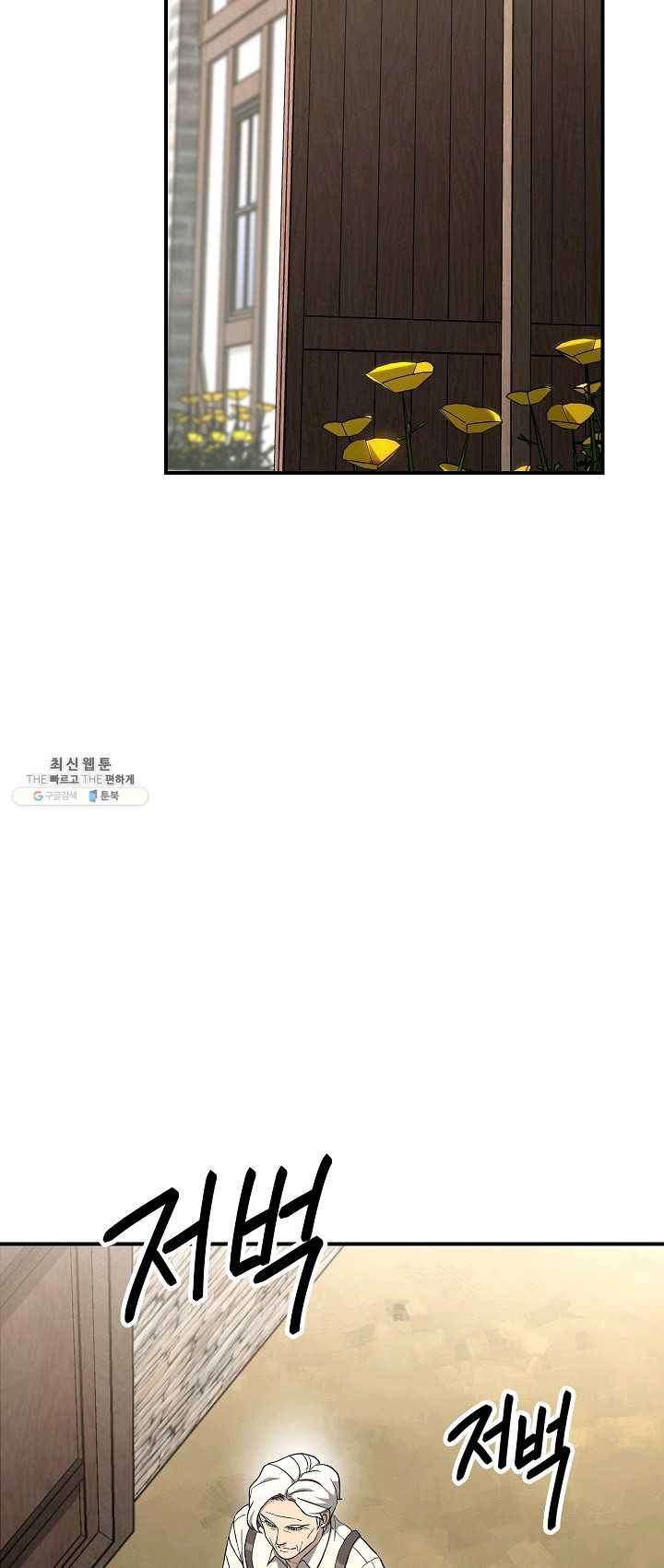 해골병사는 던전을 지키지 못했다 146화 3