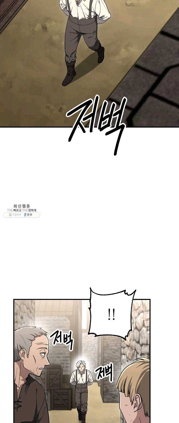 해골병사는 던전을 지키지 못했다 146화 4