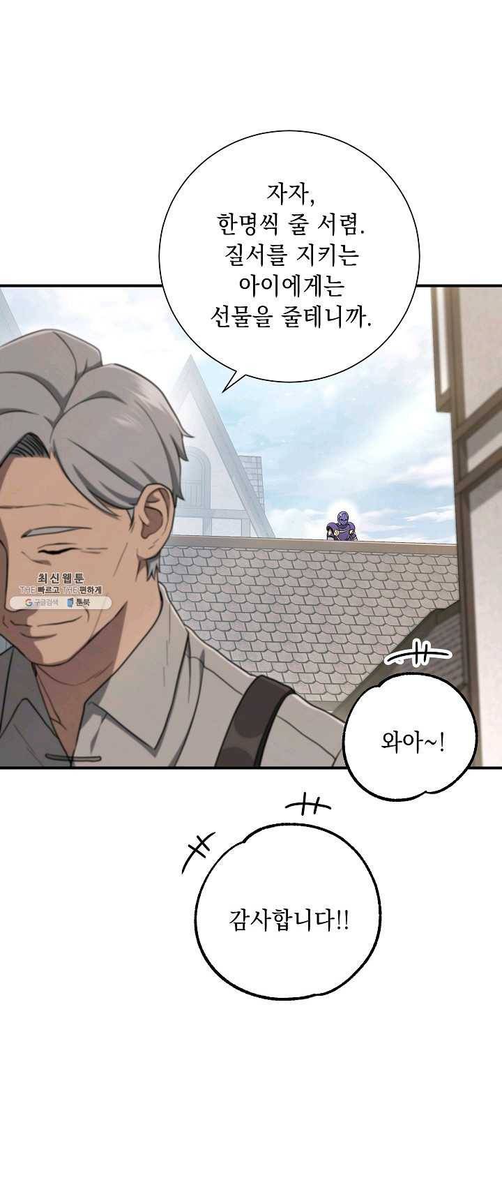 해골병사는 던전을 지키지 못했다 146화 8