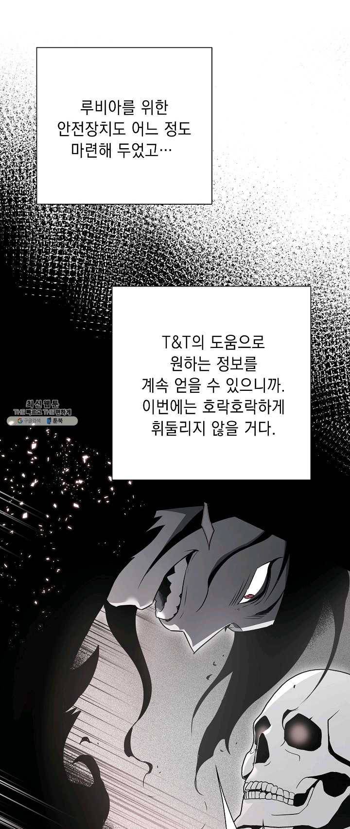 해골병사는 던전을 지키지 못했다 146화 14