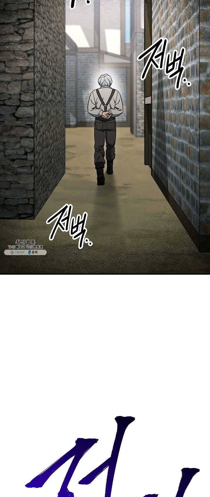 해골병사는 던전을 지키지 못했다 146화 16