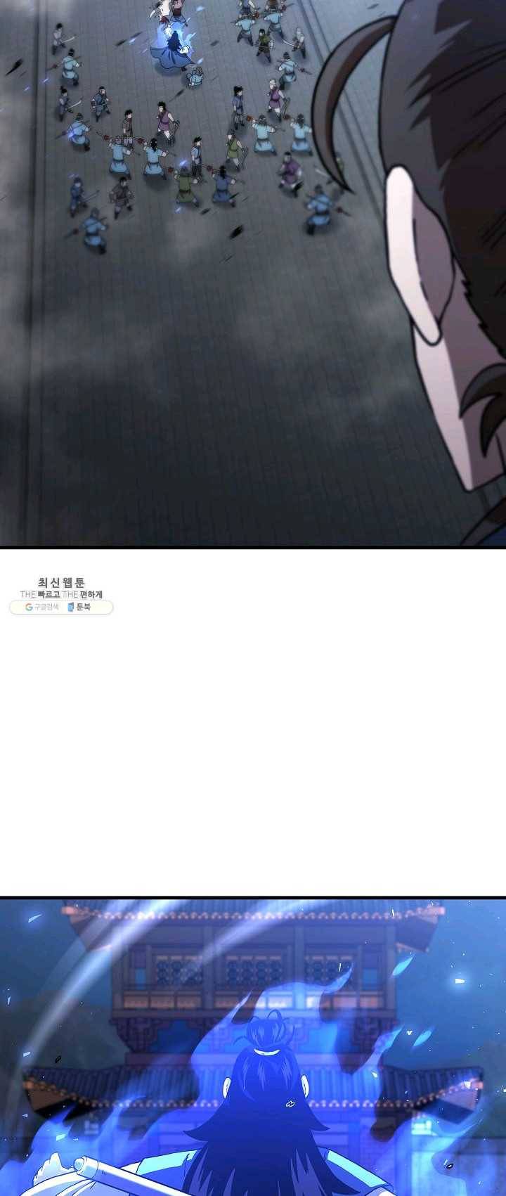신수제일검 46화 8