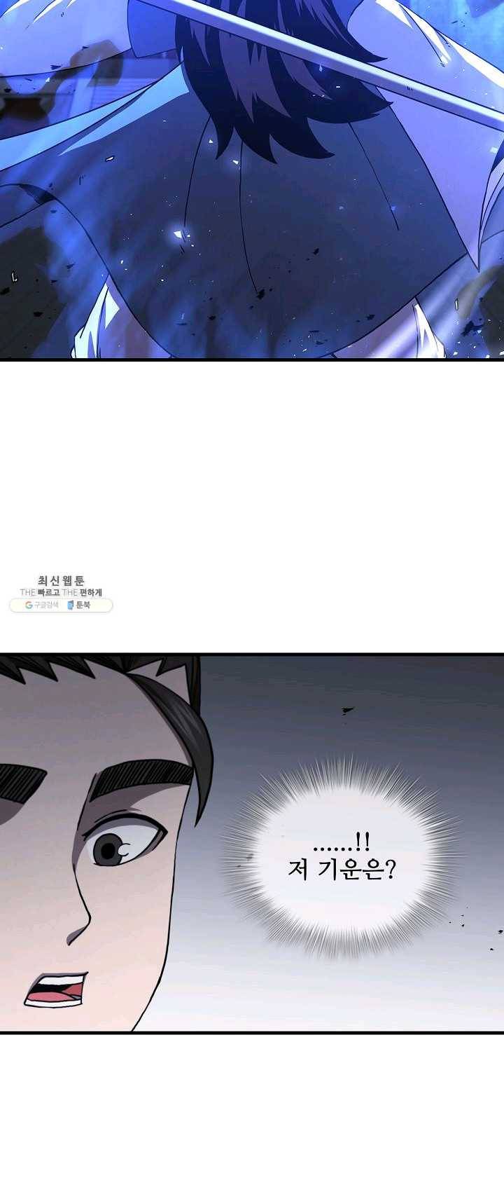 신수제일검 46화 9