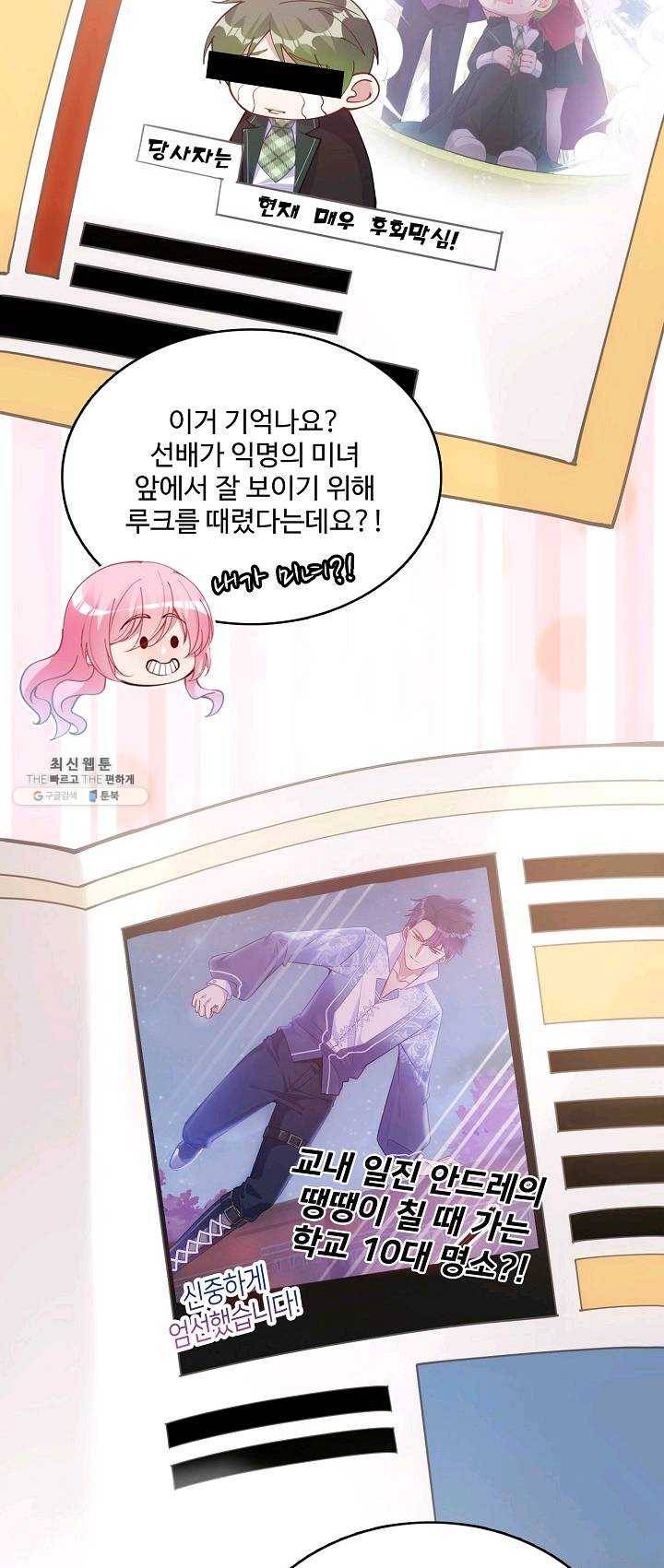 황녀의 생존법칙 109화 5