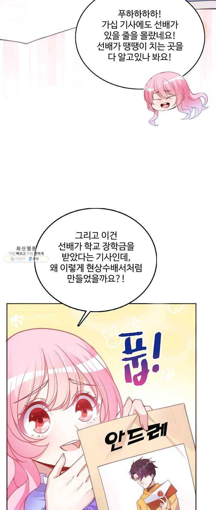 황녀의 생존법칙 109화 6
