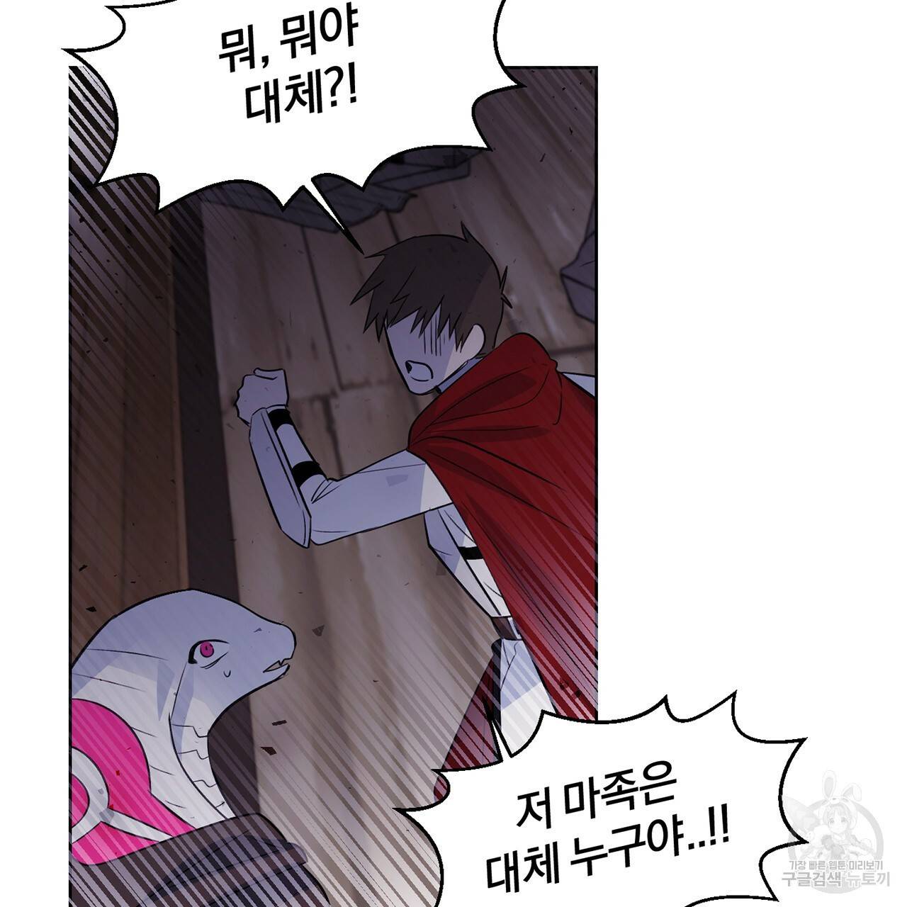 마왕님은 죽고싶어 30화 4