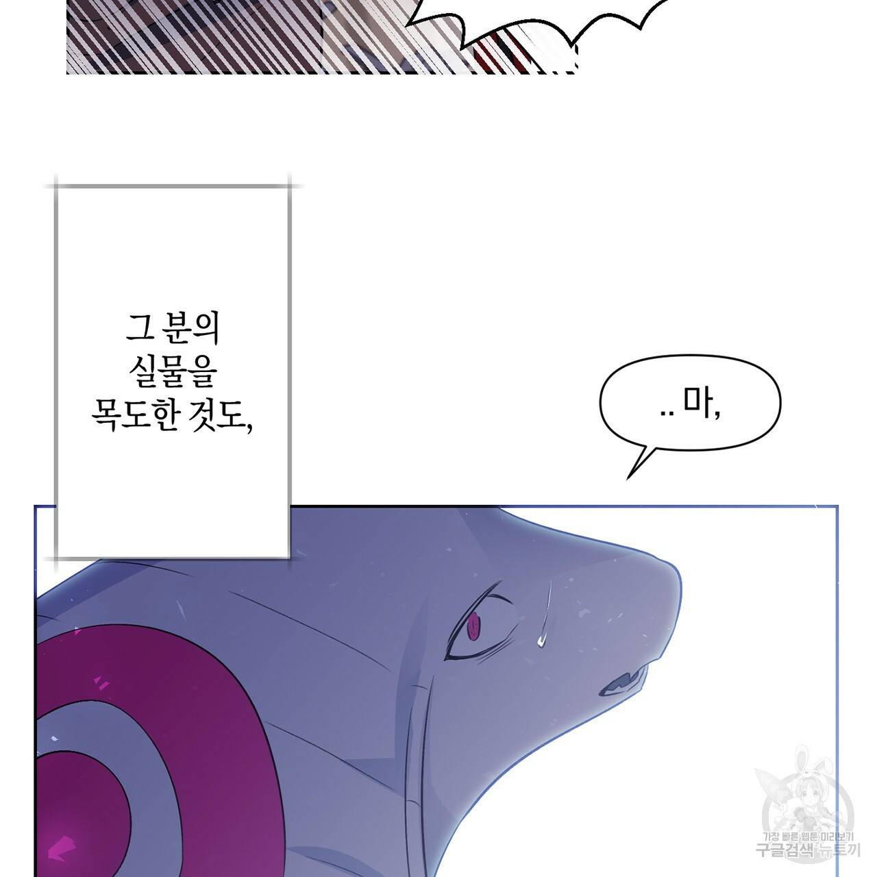 마왕님은 죽고싶어 30화 5