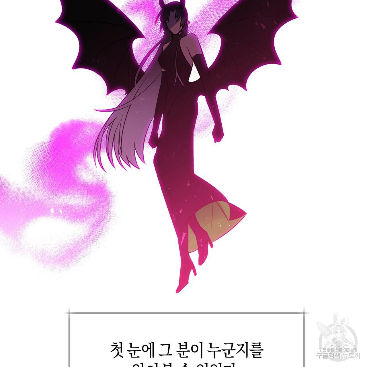 마왕님은 죽고싶어 30화 7