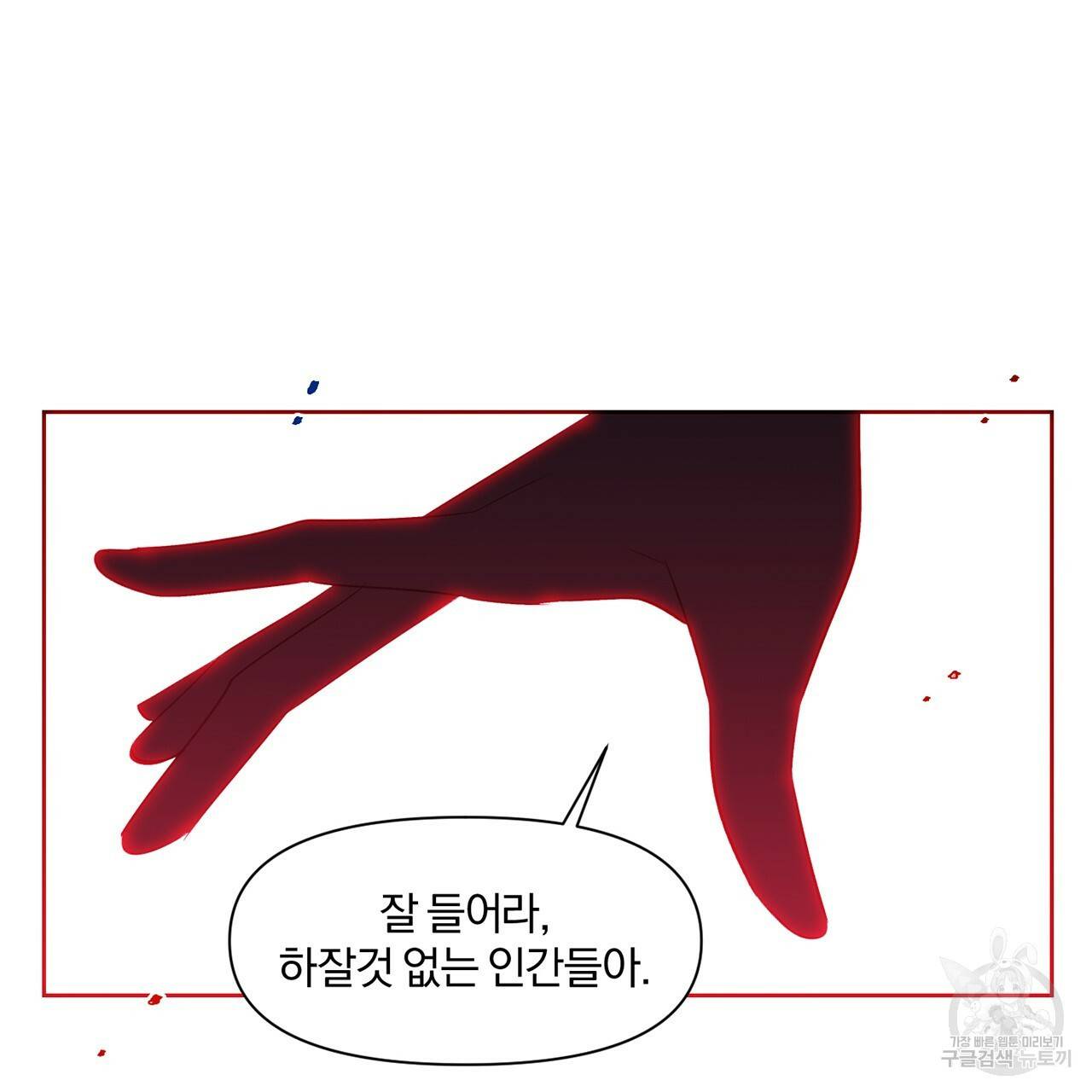 마왕님은 죽고싶어 30화 10