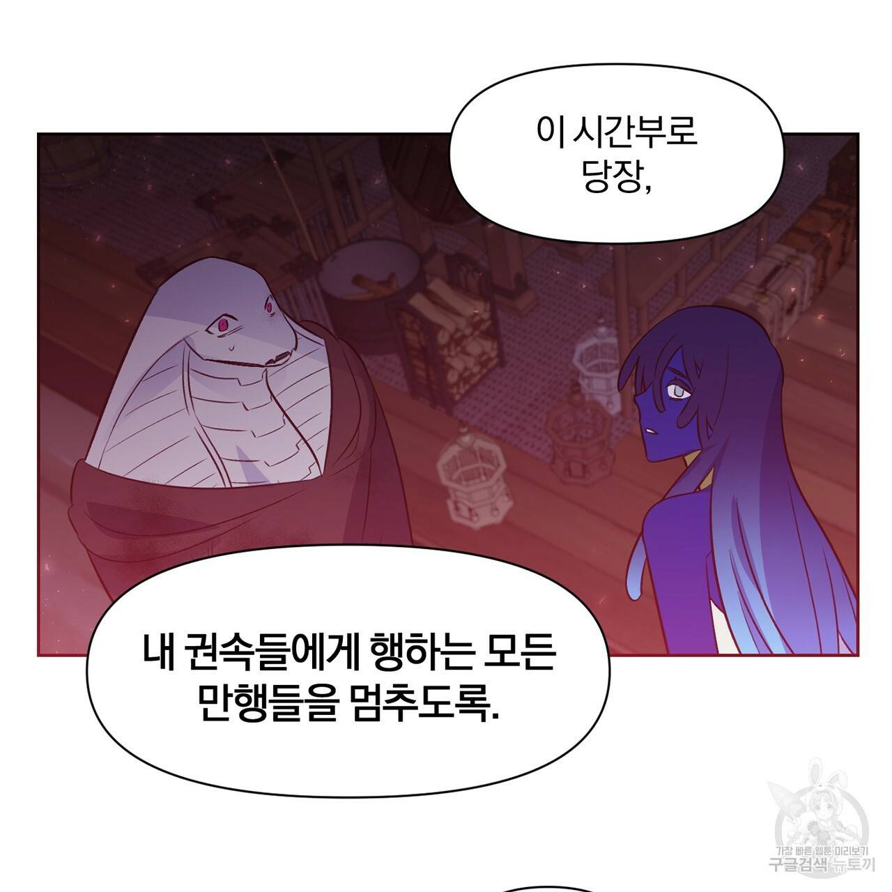 마왕님은 죽고싶어 30화 13