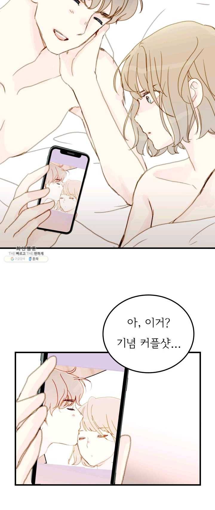 나의 미친 페미니스트 여자친구 3화 4
