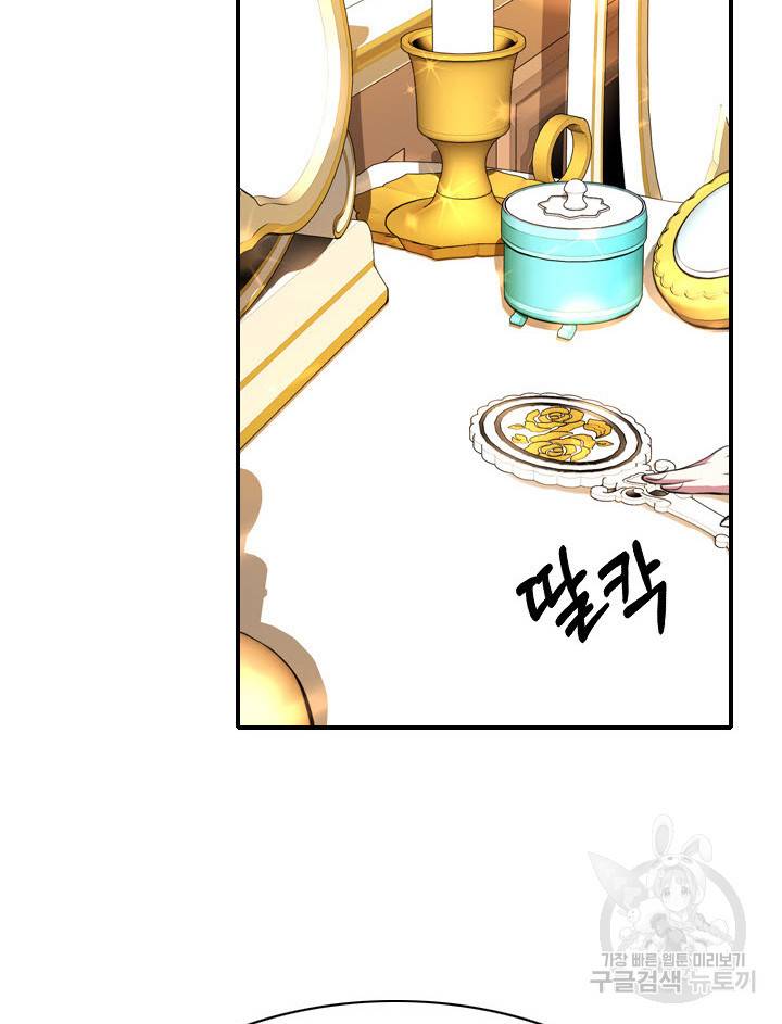 킬러지만 공주로 살아볼까 해 1화 4