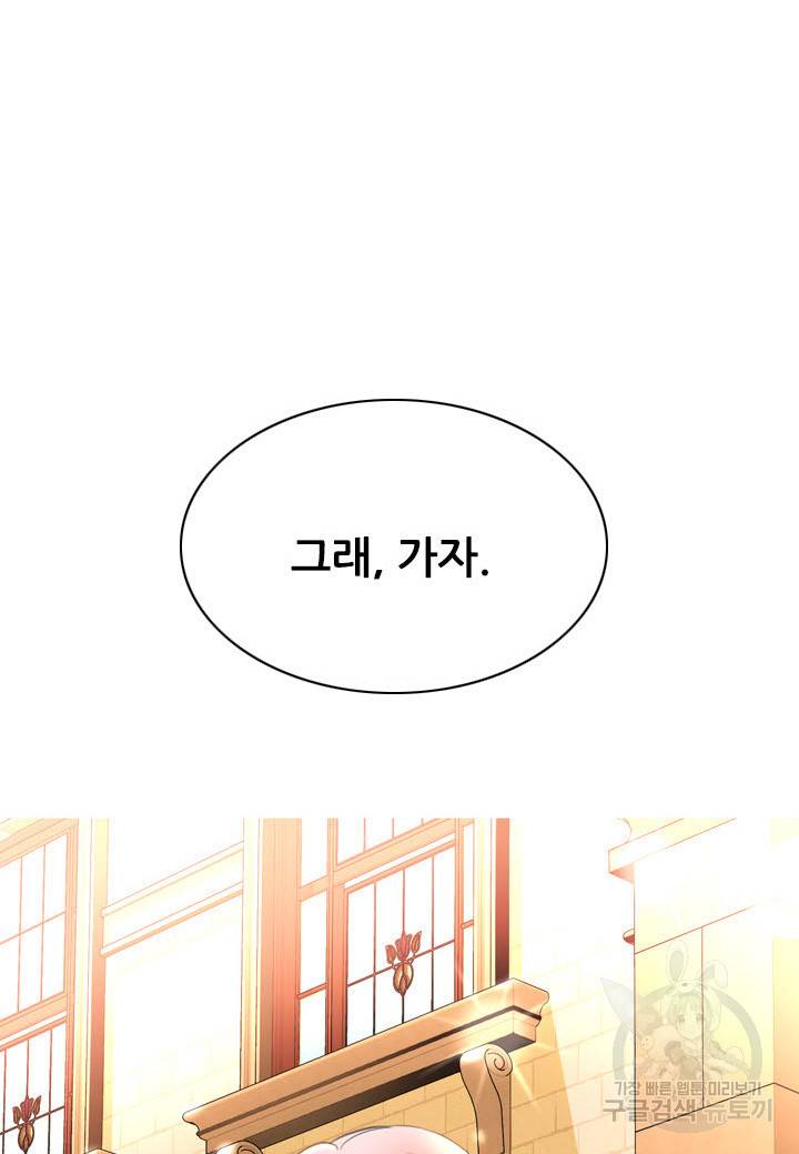 킬러지만 공주로 살아볼까 해 1화 9