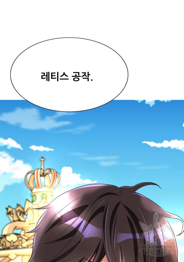 킬러지만 공주로 살아볼까 해 1화 12