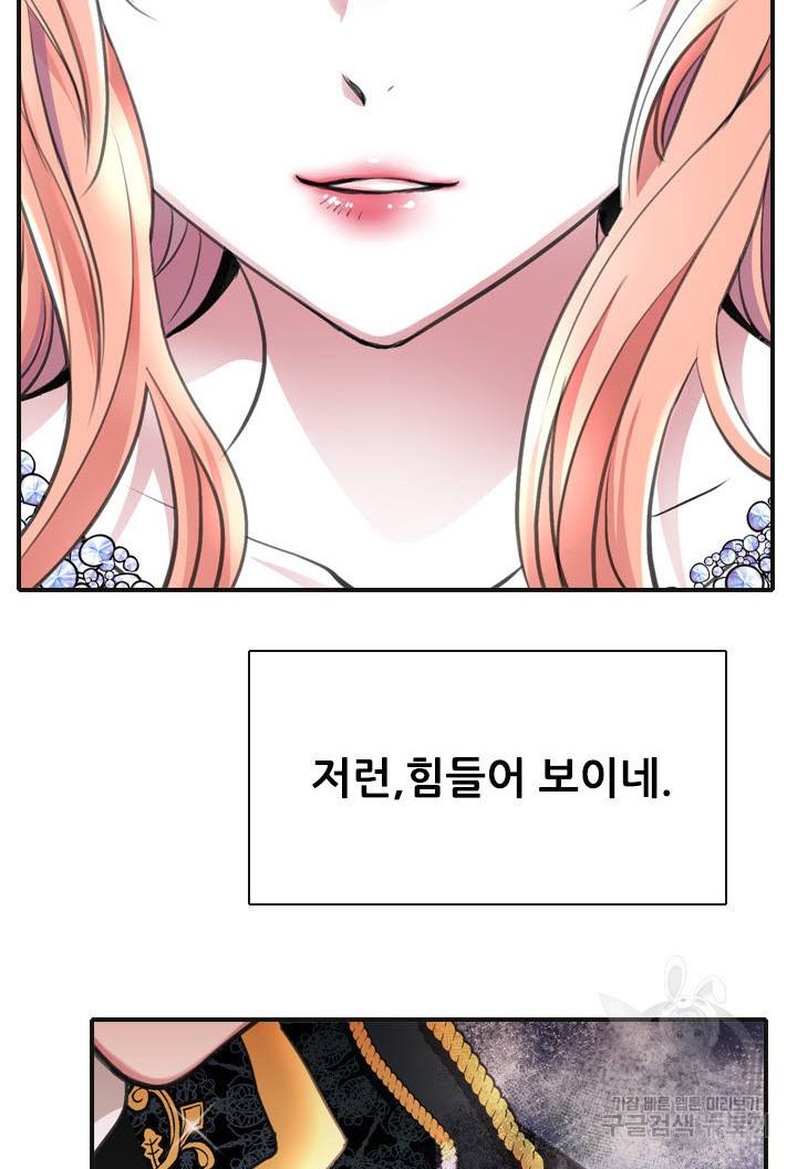 킬러지만 공주로 살아볼까 해 1화 18
