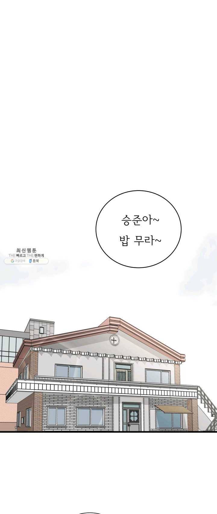 나의 al친 페미니스트 여자친구 18화 1