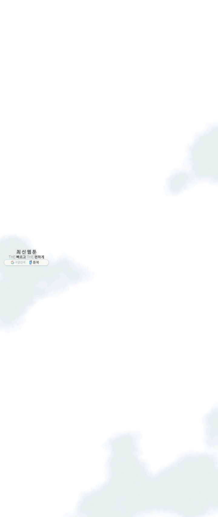 나의 al친 페미니스트 여자친구 18화 4