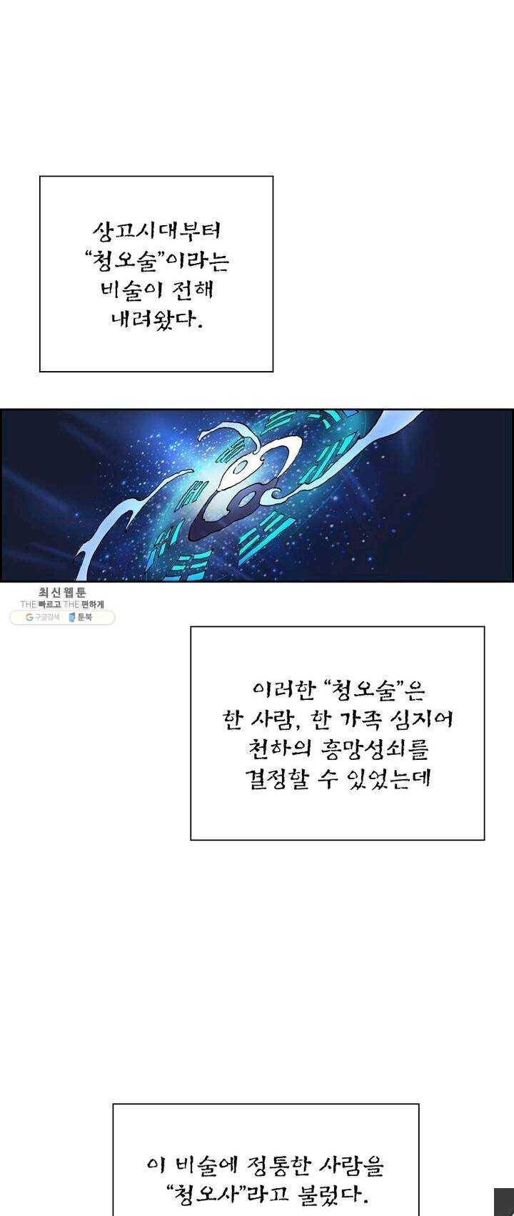 현호전기 시즌2 01화 1