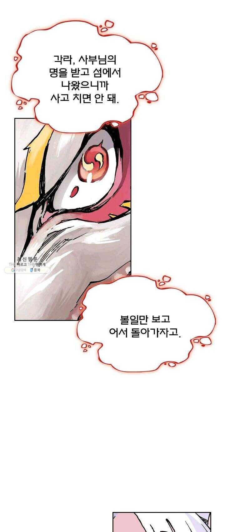 현호전기 시즌2 01화 4