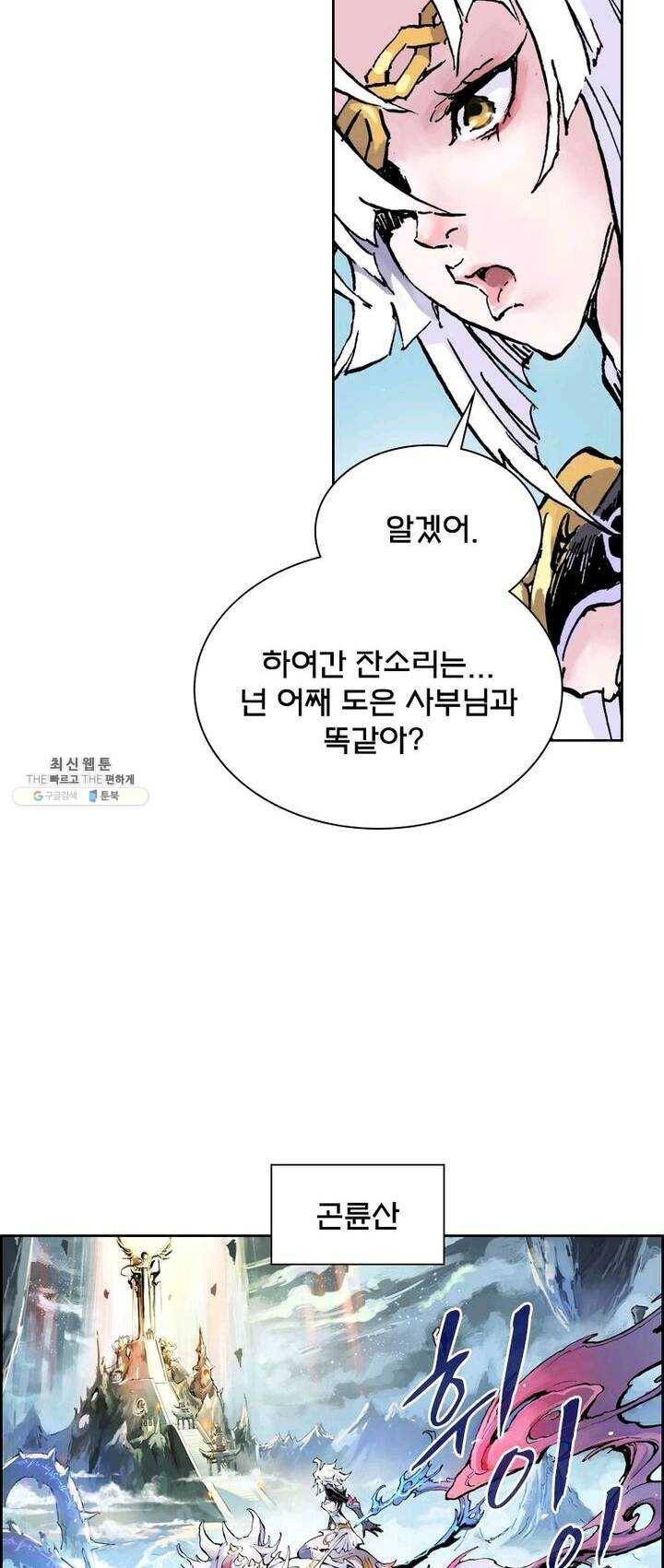 현호전기 시즌2 01화 5