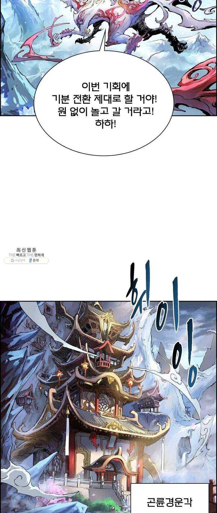 현호전기 시즌2 01화 6