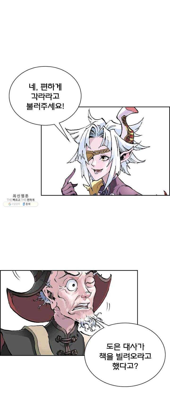 현호전기 시즌2 01화 8