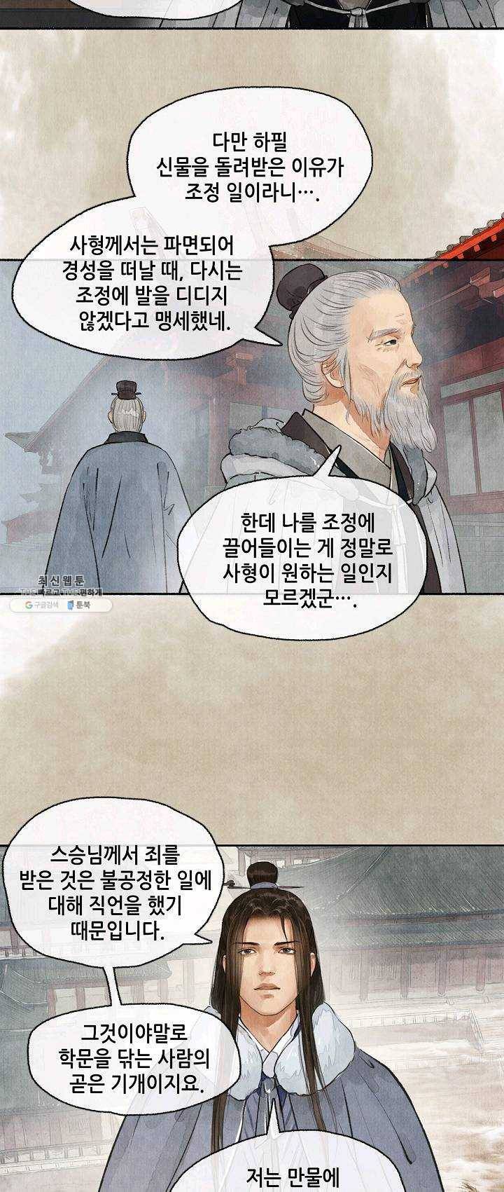 랑야방 54화 4