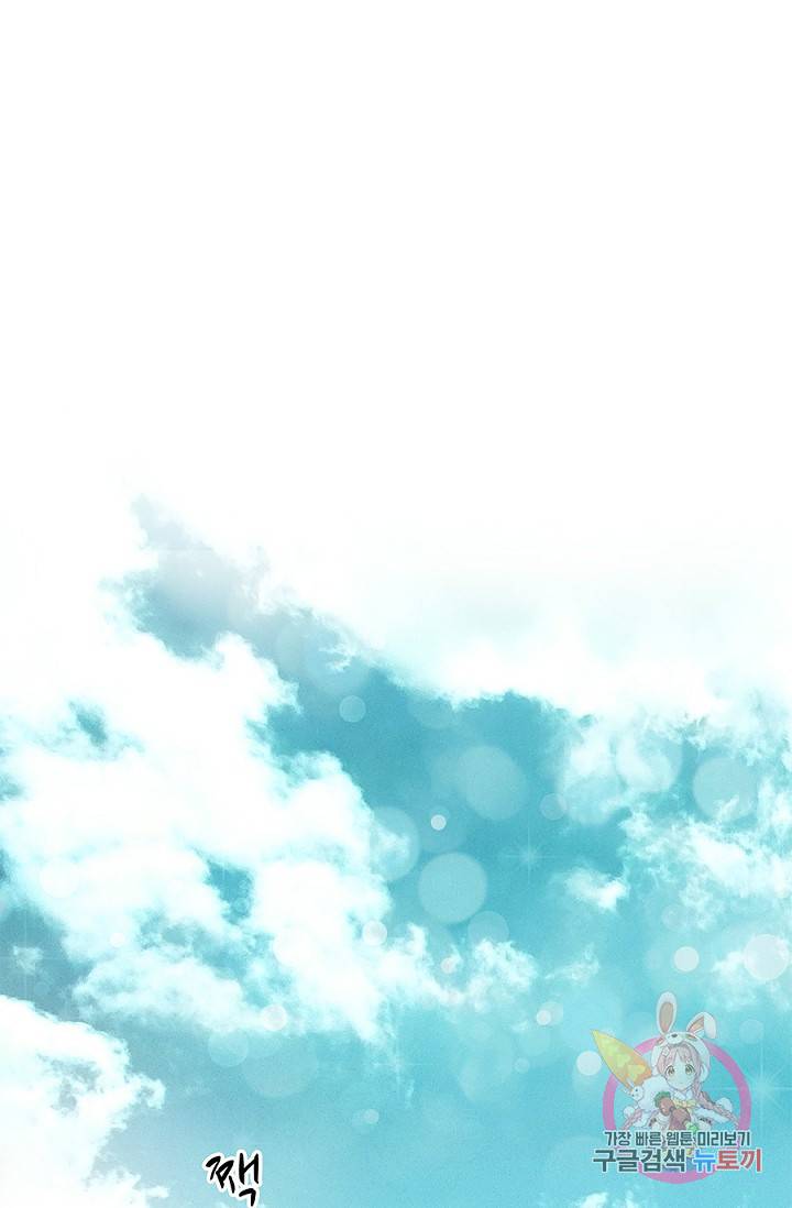 폐월화 : 야수의 꽃 24화 1