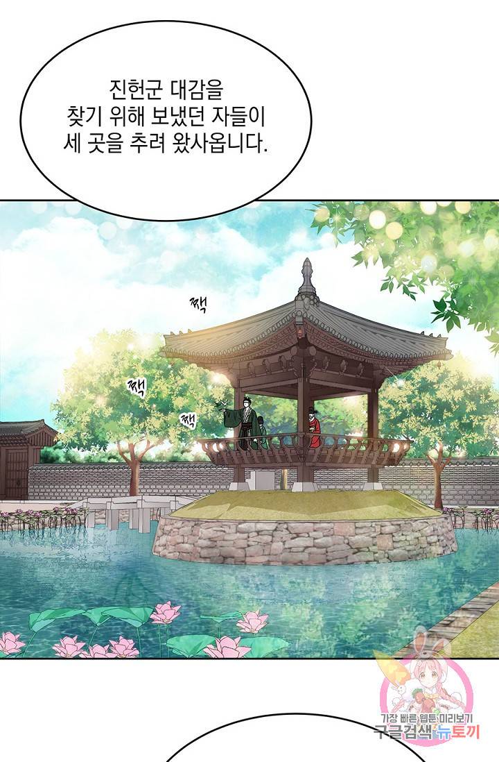 폐월화 : 야수의 꽃 24화 3