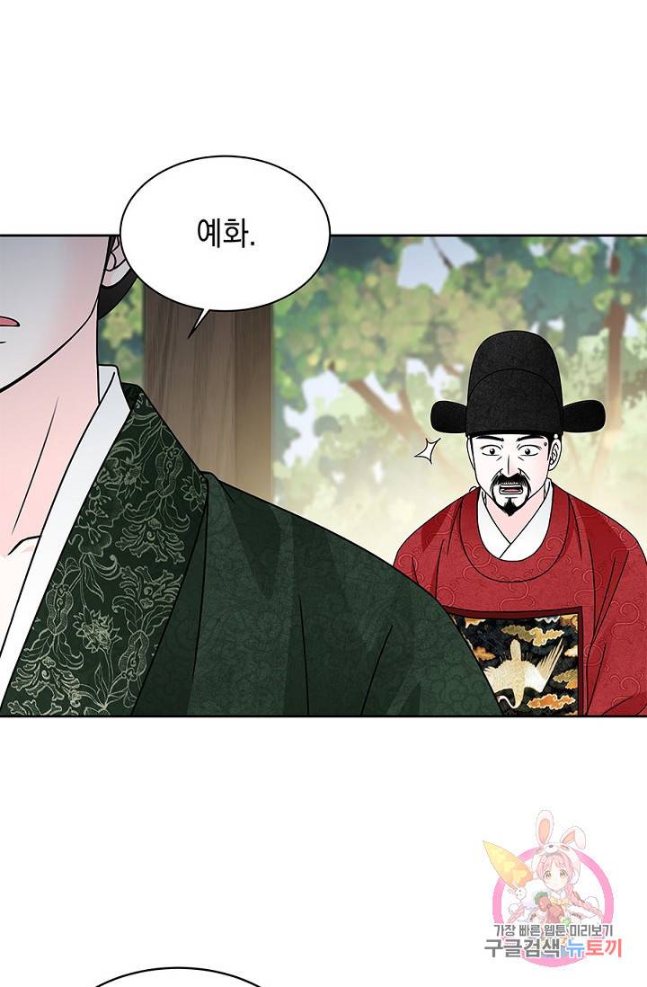 폐월화 : 야수의 꽃 24화 15