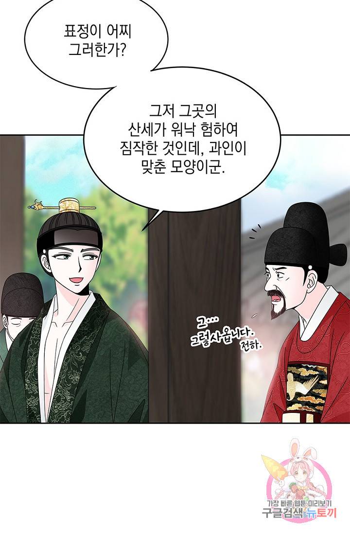 폐월화 : 야수의 꽃 24화 16